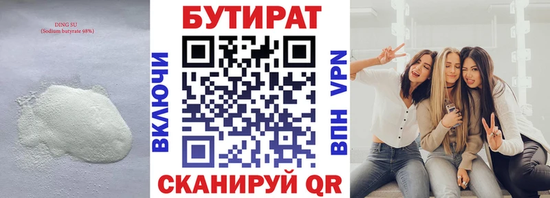 дарнет шоп  Полысаево  Бутират жидкий экстази 