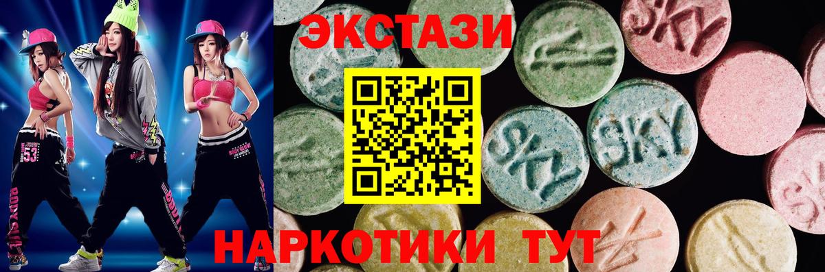 ЭКСТАЗИ VHQ  ЭКСТАЗИ таблы  Вход с VPN  наркотики  Полысаево 