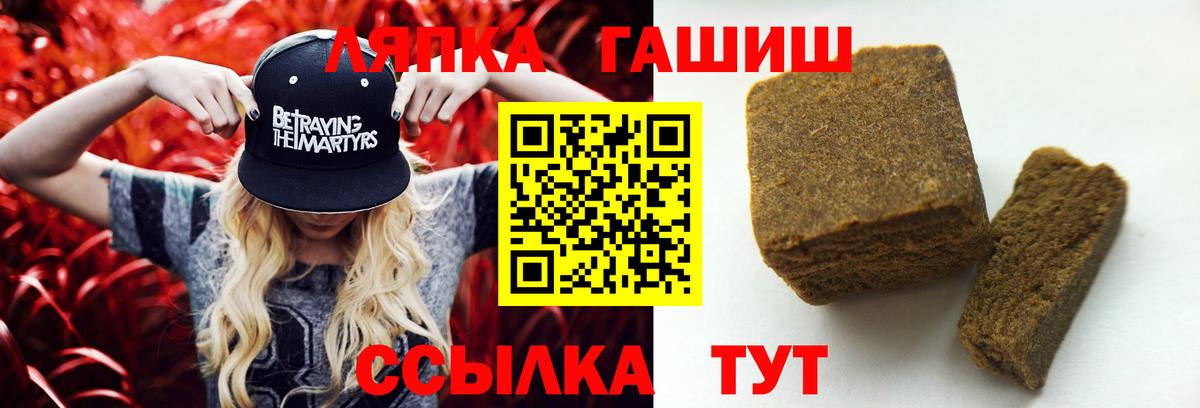 Гашиш hashish  Вход с VPN  Гашиш  Полысаево 