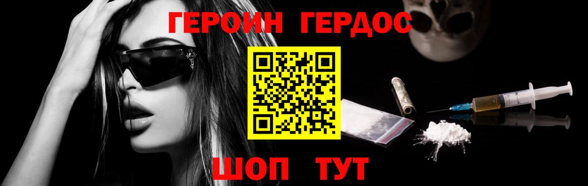 Полысаево  ГЕРОИН хмурый  Героин  Вход с VPN 