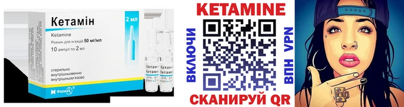 Кетамин ketamine Полысаево