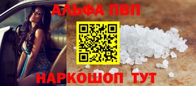 ALPHA PVP Обнинск