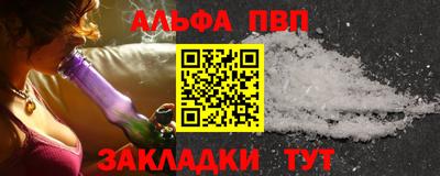 ALPHA PVP Обнинск