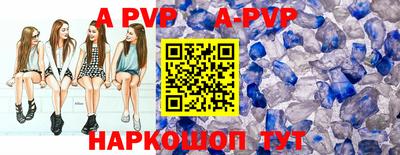 ALPHA PVP Обнинск