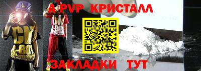 ALPHA PVP Обнинск