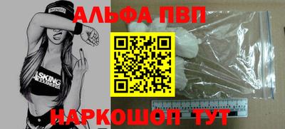 ALPHA PVP Обнинск