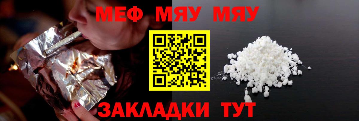 Полысаево  Меф 4 MMC  Мефедрон  Вход с VPN 