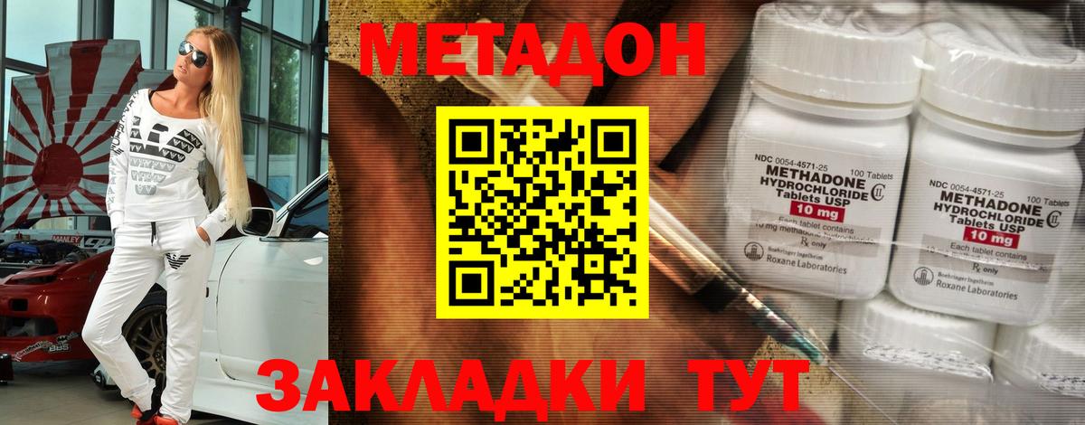 это состав  МЕТАДОН белоснежный  Метадон белоснежный  Вход с VPN  Полысаево 