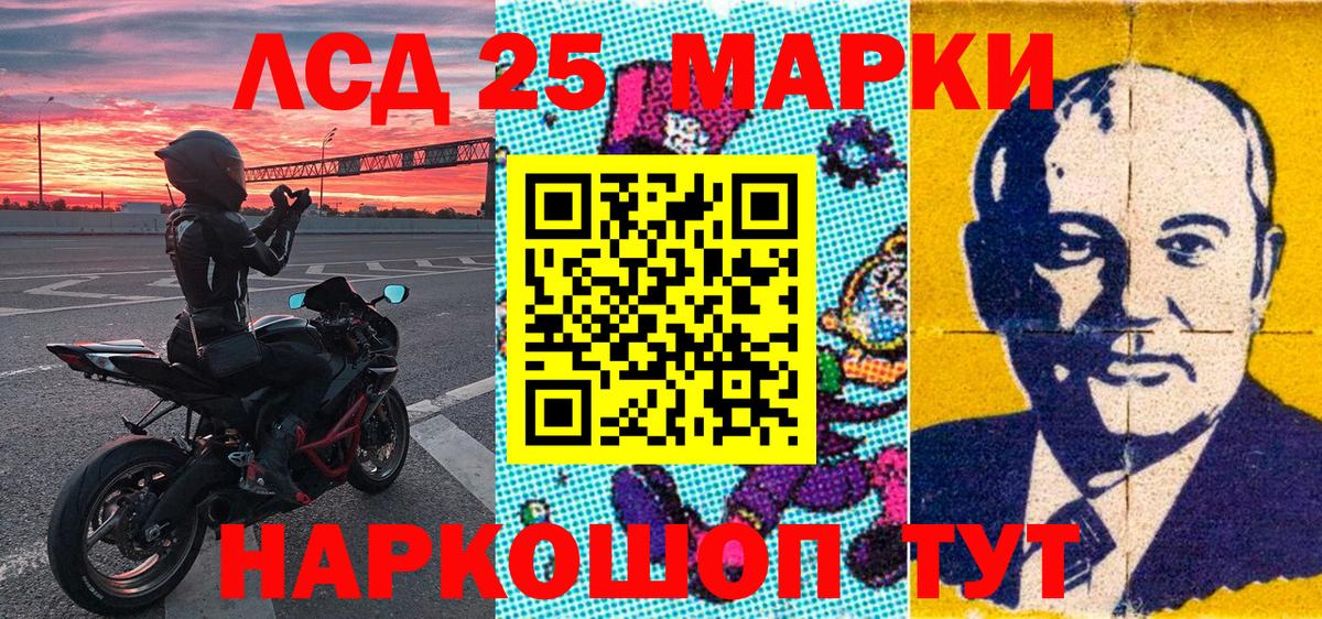 Марки 25I-NBOMe 1,5мг  Марки N-bome  Полысаево  Вход с VPN 