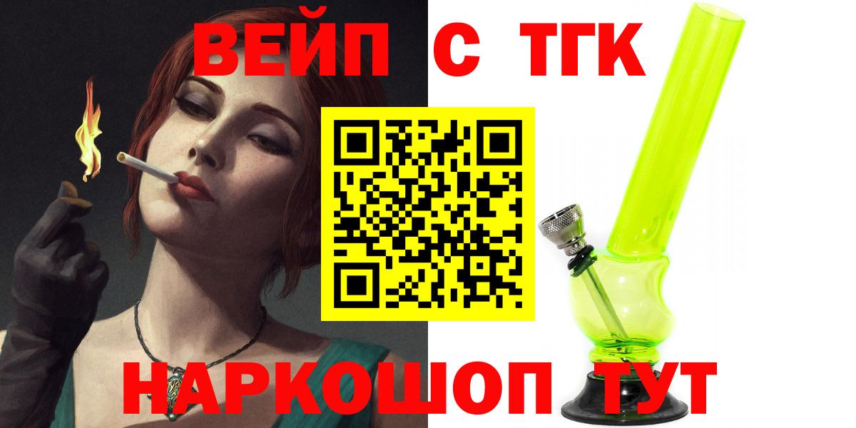 где купить наркотик  Дистиллят ТГК жижа  Вход с VPN  Полысаево 